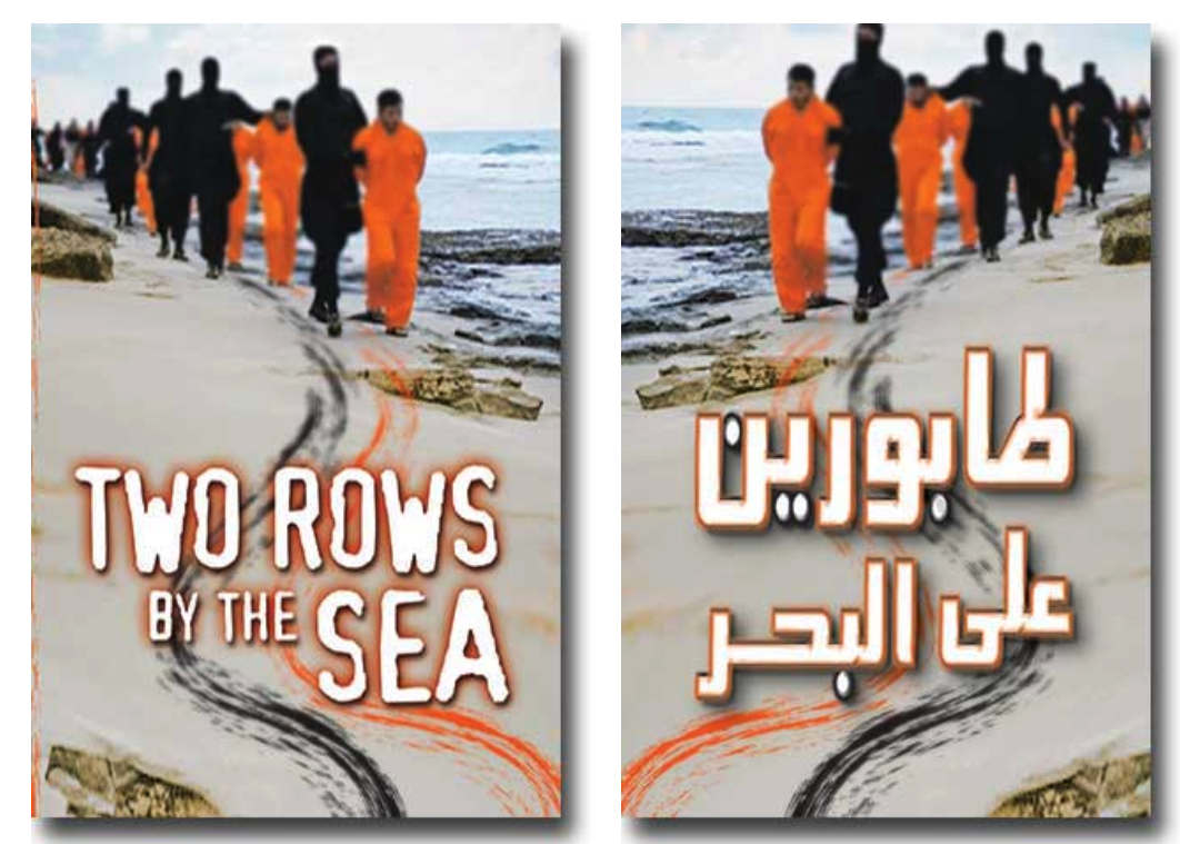 Two Rows By the Sea (English and Arabic translations), a tract produced by the Bible Society of Egypt in 2015.