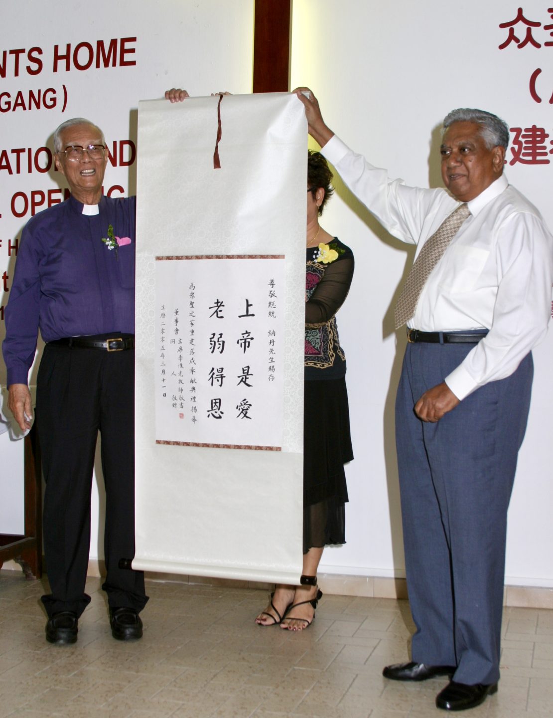 The late Rev Lee Huai Kwang with the late President SR Nathan at the All Saints Home (Hougang) Re-Dedication and Official Opening Ceremony on 11 March 2005. The late Rev Lee was 87 years old then. Photo courtesy of All Saints Home.