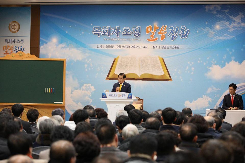 SCJ's founder, Lee Man-Hee, claims he is the second coming of Jesus Christ who will bring 144,000 people with him to heaven on Judgement Day, said MHA. There are more than 240,000 members in SCJ, according to news outlets. Photo taken from ShincheonjiChurch's Facebook page.