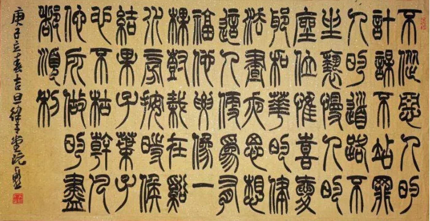 ancient chinese calligraphy font